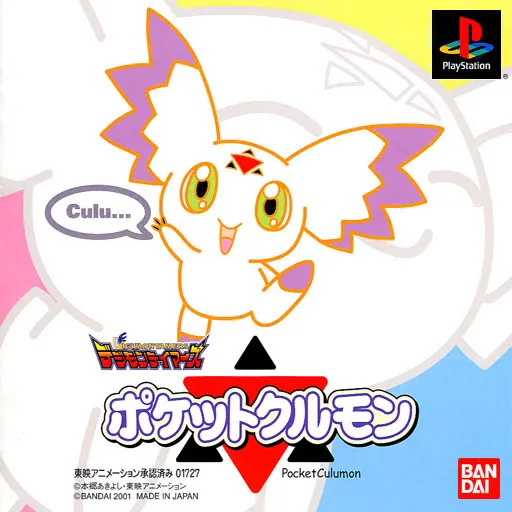 DigimonTamers - PocketCulumon (Japan)